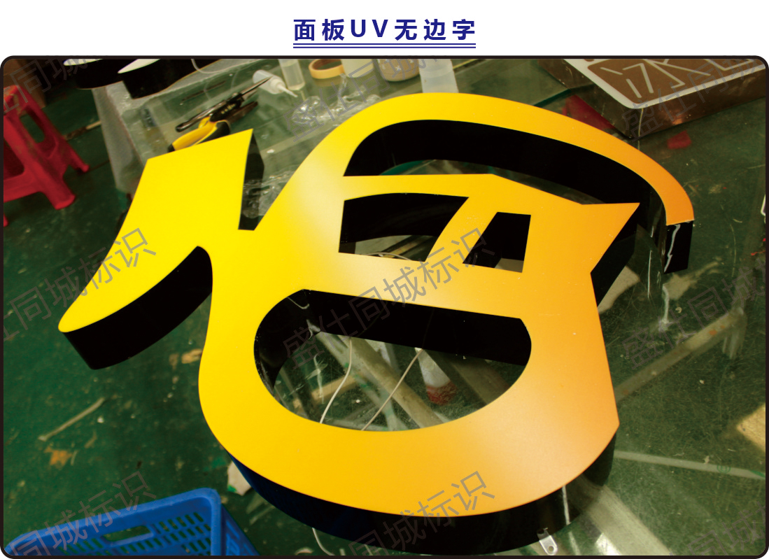 面贴不锈钢迷你字