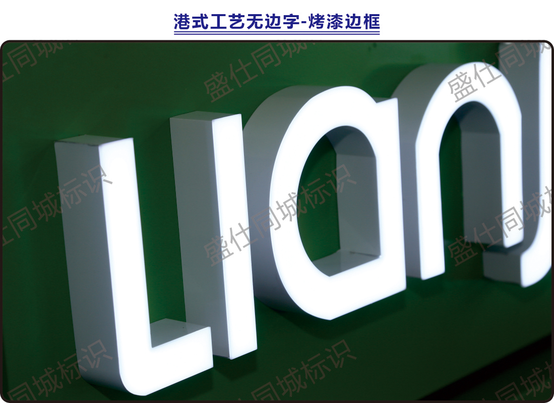 面贴不锈钢迷你字