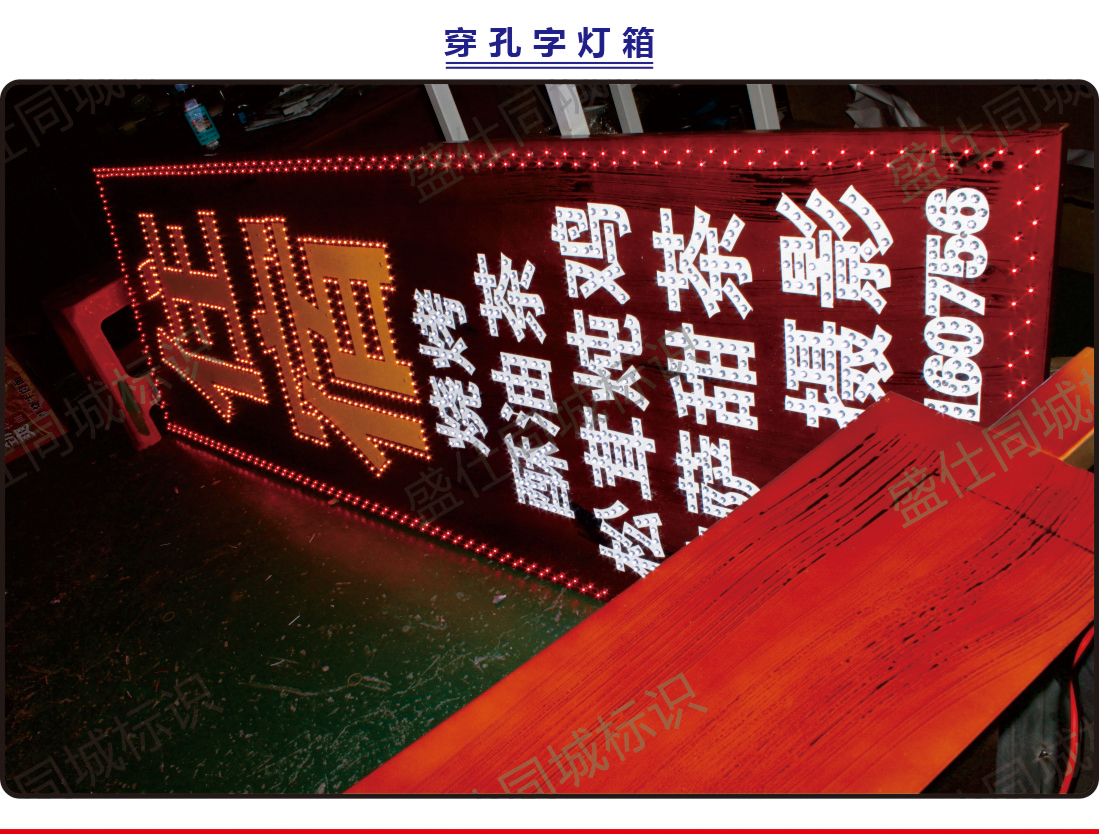 斜边迷你字